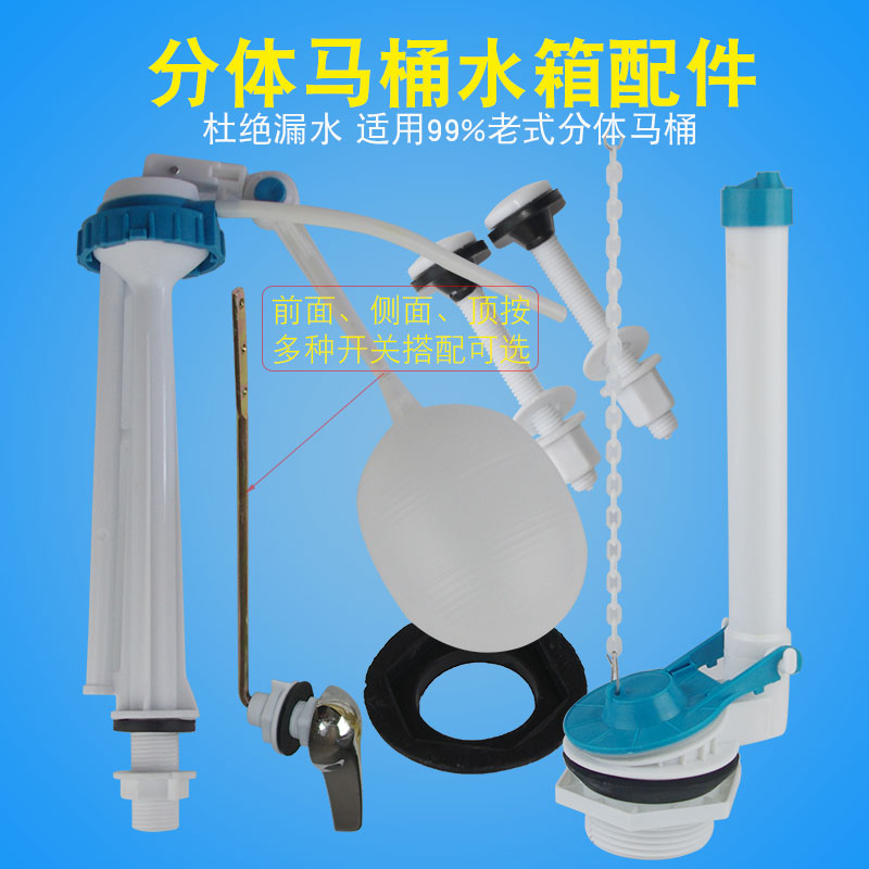 老式分体马桶水箱配件 马桶配件进水阀 出水阀放水开关扳手按钮|msdalam kategori keluarga memasang ibu, kelengkapan peribadi, tandas, Aksesori tandas - dari Buy2taobao.com untuk memberikan perkhidmatan ejen Taobao profesional membeli