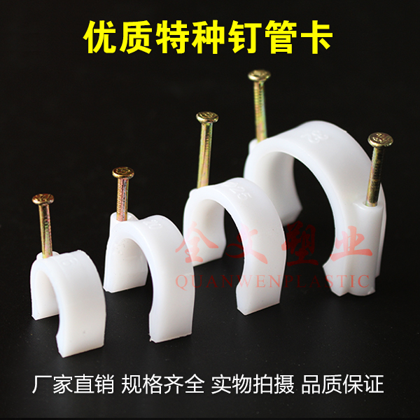 PVC电工电线管卡钉尼龙带钉管卡线管卡钉子PPR管钉边卡钉卡|msdalam kategori bahan binaan asas, Aksesori Kawasan, lain - dari Buy2taobao.com untuk memberikan perkhidmatan ejen Taobao profesional membeli