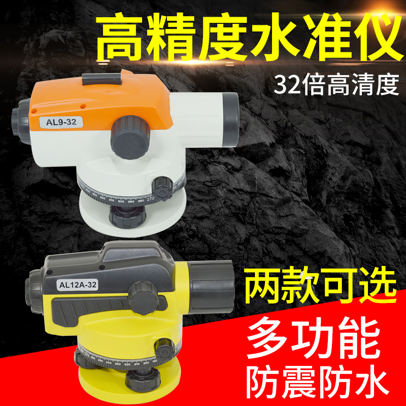 热销32倍天津威斯曼AL9 AL12A-32自动安平水准仪测绘水平镜子包邮在类目 五金/工具, 仪器仪表, 其它仪表仪器中 - 来自Buy2taobao.com提供专业的淘宝代购服务