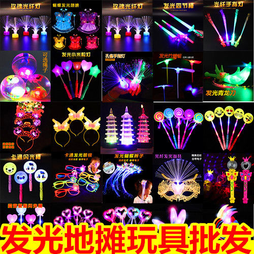 趣步地推活動小禮品兒童玩具發光手環戒指孔雀手指燈閃光夜市微商在類目 節慶用品/禮品, 其它節慶用品中 - 來自Buy2taobao.com提供專業的淘寶代購服務