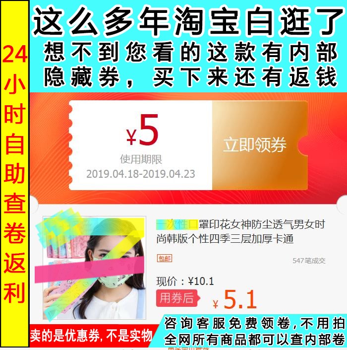 disposable Mask printing goddess dustproof ventilation men and women fashion Korean Edition personality Four seasons three layers thickening Cartoonin the Arts and crafts , Other features crafts category - from Buy2taobao.com to provide professional Taobao agent buy service