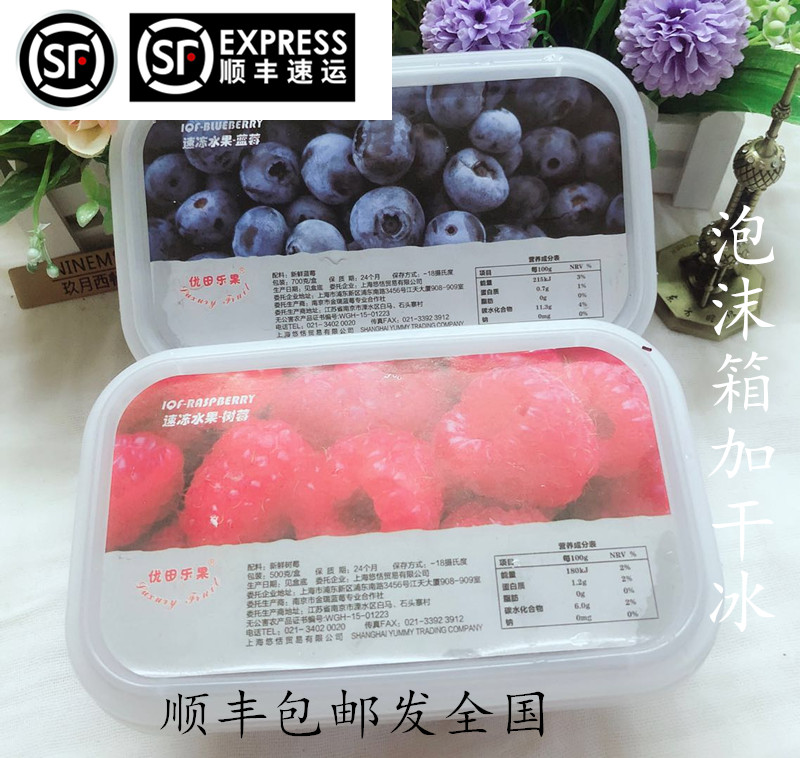 新鲜树莓蓝莓黑莓草莓越橘混合莓顺丰包邮在类目 粮油米面/南北干货/调味品, 烘焙原料/辅料/食品添加剂-新, 烘培原料, 其它中 - 来自Buy2taobao.com提供专业的淘宝代购服务