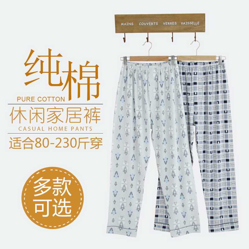 Autumn Pajamas trousers pure cotton leisure time men's wear Slacks Cotton Easy comfortable Large Pajamasin the Lingerie/Men's underwear/Tracksuit , Pajamas/Slacks category - from Buy2taobao.com to provide professional Taobao agent buy service
