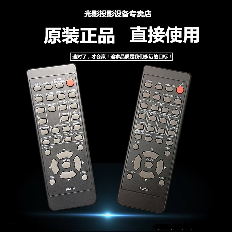 原裝全新 3M投影機遙控器 X80 X90 X90W X95 MP7640 MP7650遙控器在類目 辦公設備/耗材/相關服務, 投影機配件, 投影機搖控器中 - 來自Buy2taobao.com提供專業的淘寶代購服務
