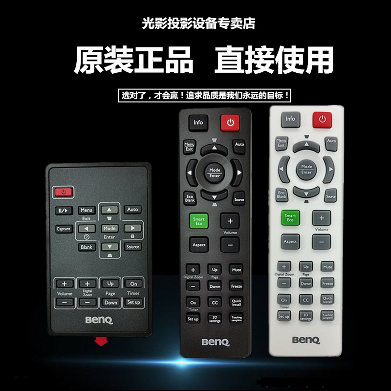 原装 BENQ明基投影机遥控器X6359 EX7282 EX7296ST投影仪遥控器在类目 办公设备/耗材/相关服务, 投影机配件, 投影机摇控器中 - 来自Buy2taobao.com提供专业的淘宝代购服务