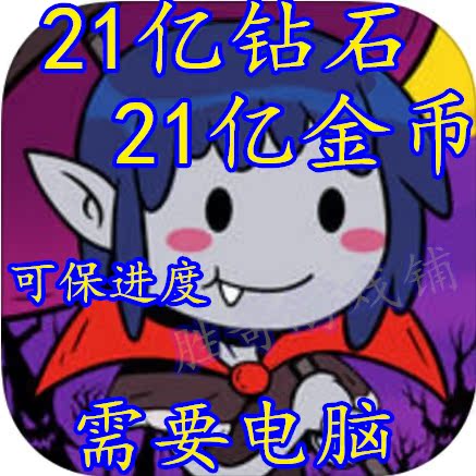 I'm a hero unlikely heroes 21 Billions of cash 21 One hundred million diamondin the Web store voucher/Coupon , Taobao shop coupons category - from Buy2taobao.com to provide professional Taobao agent buy service