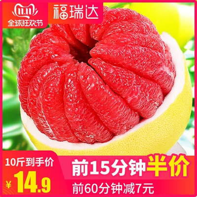 福建平和管溪红心柚子红肉蜜柚三红柚子新鲜水果当季整箱10斤密柚