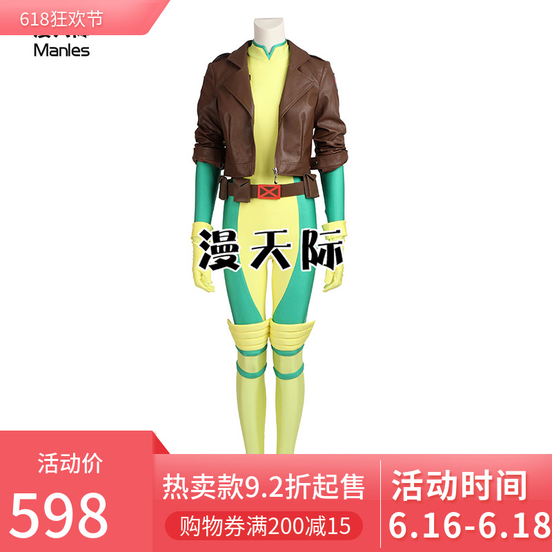 Manles/漫天际 X战警 罗刹女小淘气cosplay连体紧身衣全套cos服在类目 模玩/动漫/周边/cos/桌游, Cosplay服饰/道具/服务, Cosplay女装中 - 来自Buy2taobao.com提供专业的淘宝代购服务