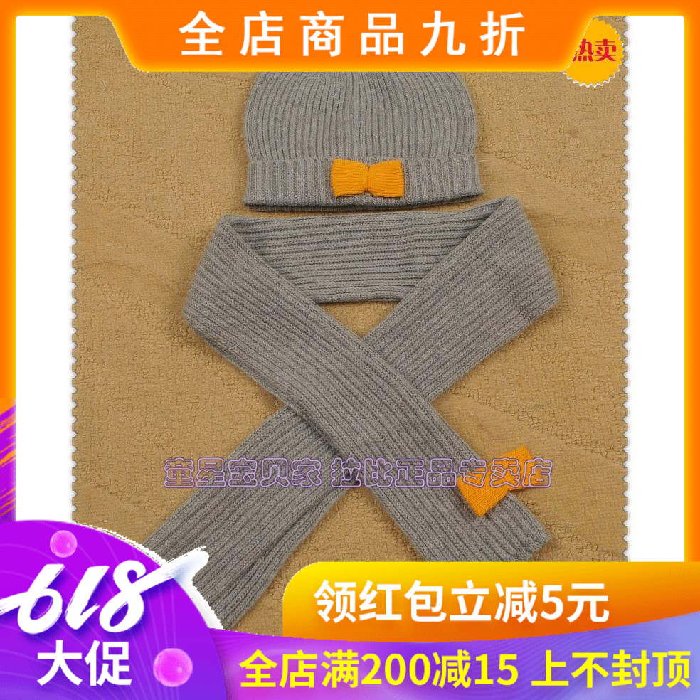 拉比 LNFBZ36616 棉线雅致两件套(帽子+围巾)宝宝围脖套头帽在类目 童装/婴儿装/亲子装, 帽子/围巾/口罩/手套/耳套/脚套, 多件套 帽子、围巾、手套等组合中 - 来自Buy2taobao.com提供专业的淘宝代购服务