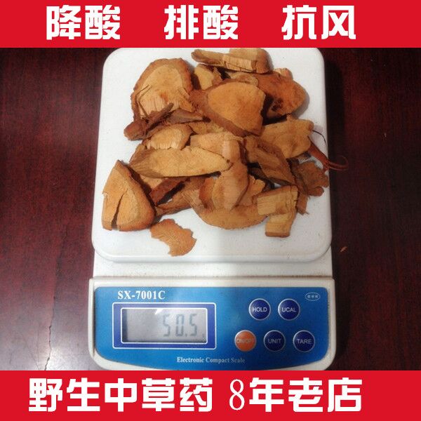 降酸茶云南中草药高尿酸高泡酒料中药材药酒料排酸茶双降茶尿酸茶在类目 传统滋补营养品, 养生茶中 - 来自Buy2taobao.com提供专业的淘宝代购服务