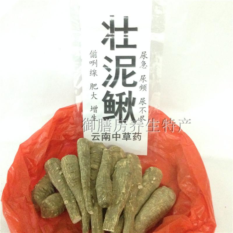壯泥鳅 雲南苗家中草藥前列 肥大增生 腺中藥材泡酒料滋補藥酒料在類目 傳統滋補營養品, 其他傳統滋補品, 傳統滋補品其他中 - 來自Buy2taobao.com提供專業的淘寶代購服務
