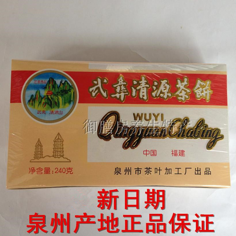 福建泉州特产百年老字号茶饼 正宗武彝武夷清源茶饼 中药材中草药在类目 传统滋补营养品, 药食同源食品, 其他药食同源食品中 - 来自Buy2taobao.com提供专业的淘宝代购服务