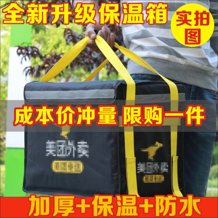 美团外卖箱 送餐箱35升58升保温箱防水加厚大号车载骑手配送箱子|ruв категории открытый/альпинизм/в поход/Поездки товаров, плита/посуда/мангалы товаров, ледяной мешок/ведерко со льдом, ледяной мешок - от Buy2taobao.com для оказания профессиональной услуги покупки агента Taobao