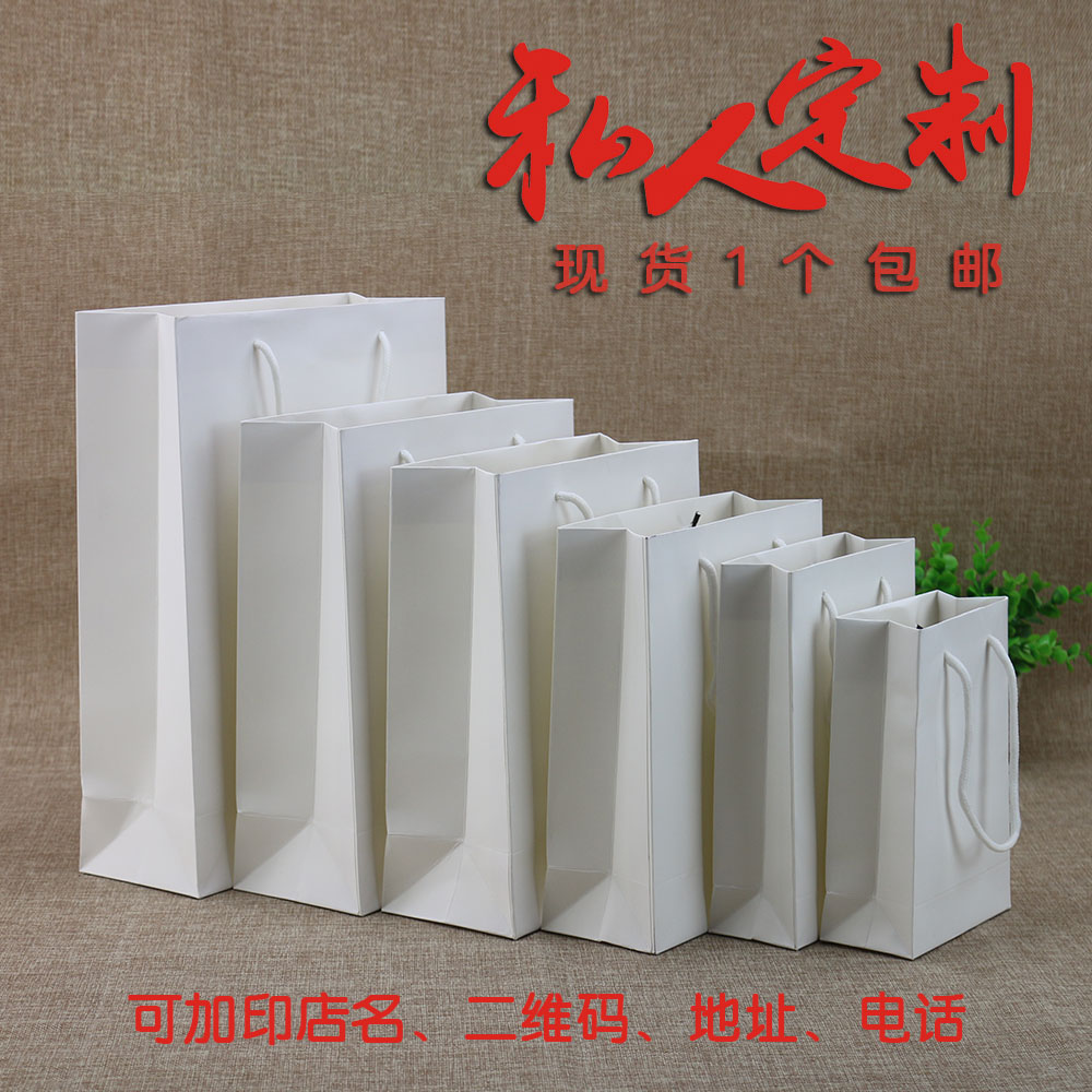 纯色纸袋订做 手提袋礼品袋 白卡纸袋服装店袋子定制 可印刷logo在类目 办公设备/耗材/相关服务, 包装设备/标牌及耗材, 礼品袋/塑料袋中 - 来自Buy2taobao.com提供专业的淘宝代购服务