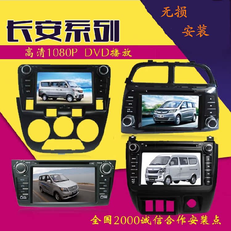 Chang'an Ono Europe Liwei Yue Xiang S460 Special Android DVD vehicle Reversing image Big screen Navigation Integrated machinein the Car/Articles/Fitting/Refit , Car GPS Navigation systems and accessories , Intelligent vehicle computer navigation category - from Buy2taobao.com to provide professional Taobao agent buy service