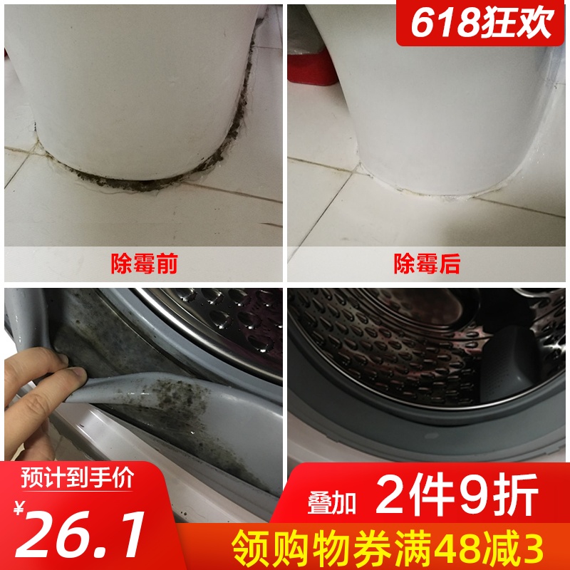 350ml除霉啫喱 洗衣机胶圈除霉剂冰箱除霉防霉 去霉点霉斑清洁剂在类目 洗护清洁剂/卫生巾/纸/香薰, 家庭环境清洁剂, 多用途清洁剂中 - 来自Buy2taobao.com提供专业的淘宝代购服务