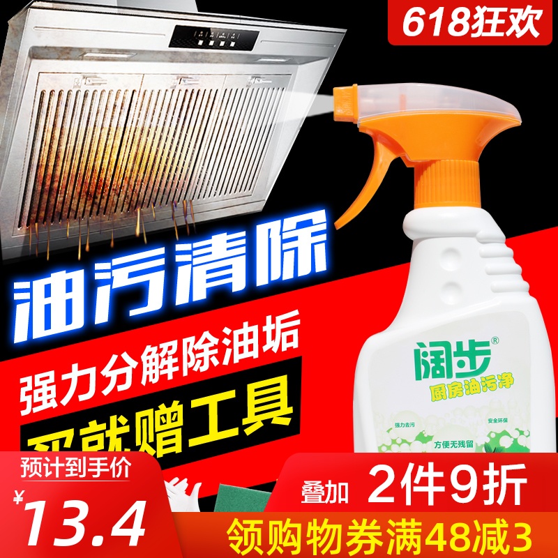 阔步厨房油污清洁剂 油烟机清洗剂 煤气灶台重油污强力去除清洁液|msdalam kategori Care pembersih/tuala wanita/kertas/Aromatherapy, Keluarga lebih bersih persekitaran, pembersih minyak - dari Buy2taobao.com untuk memberikan perkhidmatan ejen Taobao profesional membeli