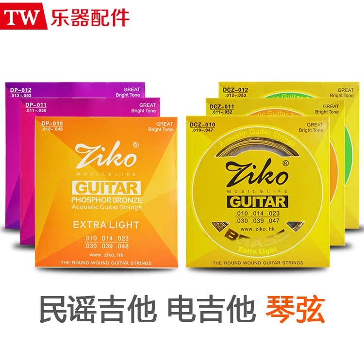 香港立欧ZIKO 正品吉他琴弦民谣木吉他琴弦全套6根电吉他弦线包邮|msdalam kategori Alat muzik/Guitar/Piano/Fitting, aksesori alat muzik, Aksesori Guitar, tali gitar Rakyat - dari Buy2taobao.com untuk memberikan perkhidmatan ejen Taobao profesional membeli