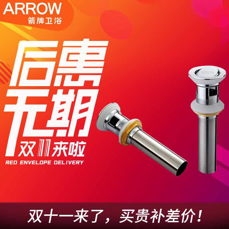 箭牌衛浴面盆去水浴室櫃洗臉盆下水器AQS015 AQS030 AQS032T在類目 家裝主材, 衛浴用品, 洗面盆, 臉盆配用件中 - 來自Buy2taobao.com提供專業的淘寶代購服務
