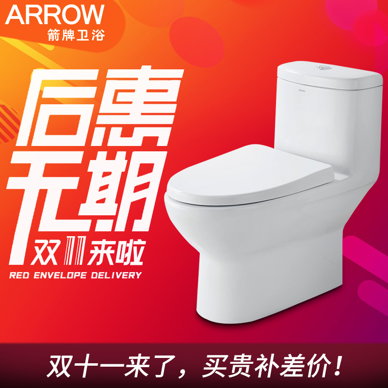 箭牌马桶虹吸式AB1116陶瓷坐便器节水家用浴室小户型卫生间座便器在类目 家装主材, 卫浴用品, 坐便器, 普通坐便器中 - 来自Buy2taobao.com提供专业的淘宝代购服务