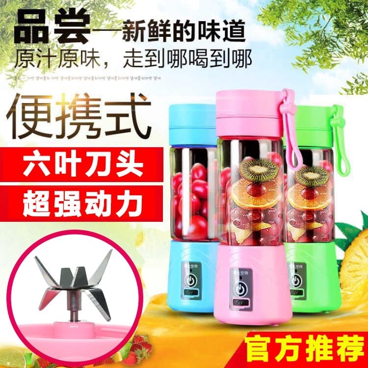家用榨汁杯充电式学生电动便携炸果汁机迷你全自动小型水果榨汁机在类目 餐饮具, 杯子/水杯/水壶, 柠檬杯中 - 来自Buy2taobao.com提供专业的淘宝代购服务