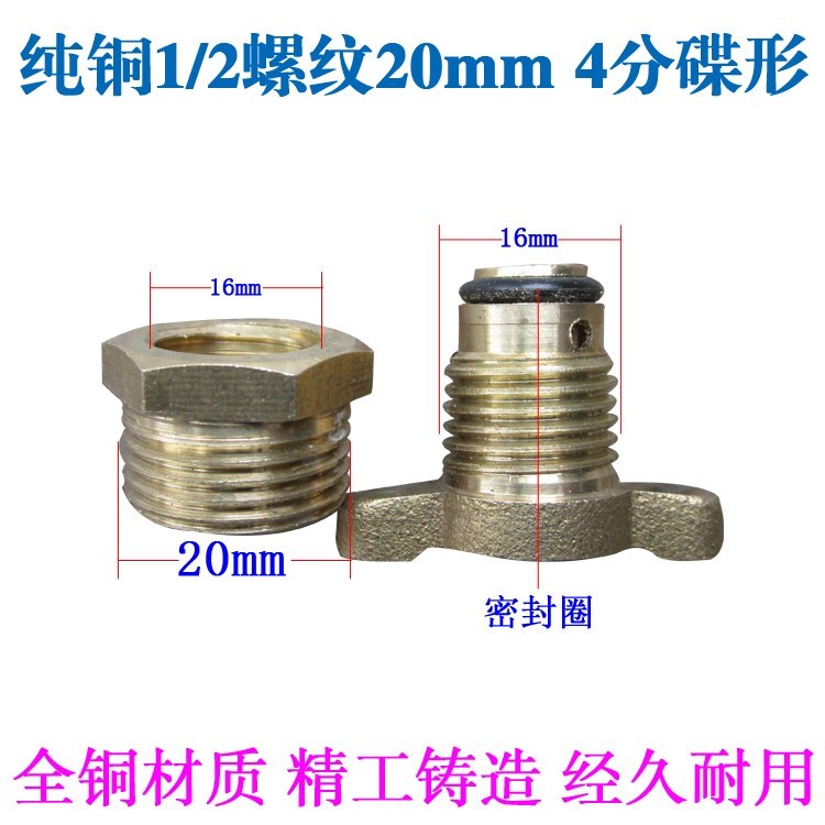 Air compressor parts Mean Pure copper Drainage drainage Plug 1/4 3/8 1/2 Screw valvein the Hardware/Tool , Electrical Hardware , Pump , Red pump category - from Buy2taobao.com to provide professional Taobao agent buy service