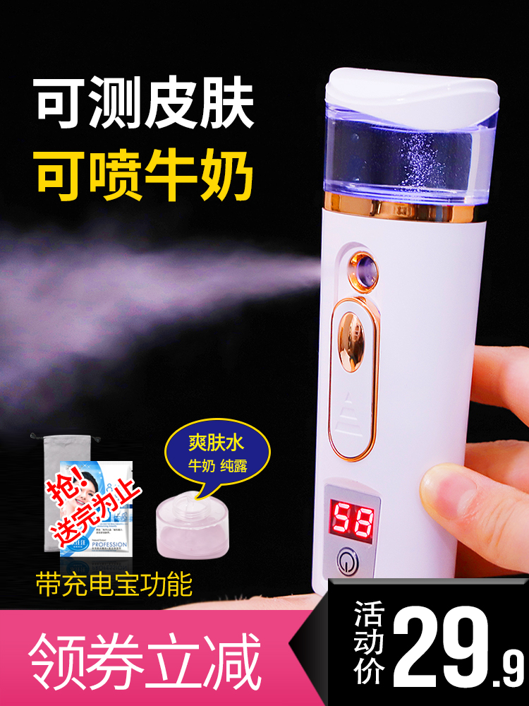 松俊纳米喷雾补水仪手持小型便携蒸脸器脸部保湿加湿神器美容仪女在类目 个人护理/保健/按摩器材, 清洁美容工具, 美容喷雾机/蒸脸器中 - 来自Buy2taobao.com提供专业的淘宝代购服务