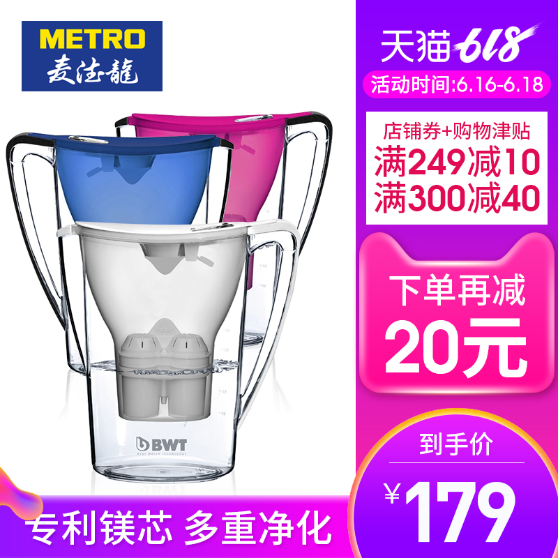 麦德龙 德国进口BWT倍世2.7L多色家用直饮净水壶净水器滤水壶|ruв категории кухня/посуда, кухонный Гаджет/кухня хранения, фильтр для воды/чистой воды - от Buy2taobao.com для оказания профессиональной услуги покупки агента Taobao