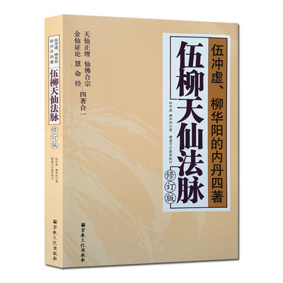 00 0.66折 已售出:710 件 分类:道教 锦润壹城图书专营店$45.