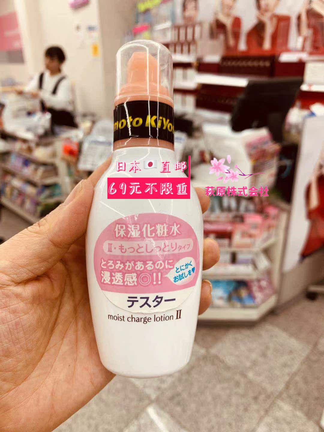 日本直邮 MINON蜜浓敏感肌氨基酸保湿化妆水 150ml II号滋润型在类目 美容护肤/美体/精油, 化妆水/爽肤水中 - 来自Buy2taobao.com提供专业的淘宝代购服务
