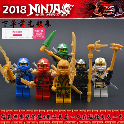 得高幻影忍者人仔ninja黄金忍者武器儿童益智男孩拼插