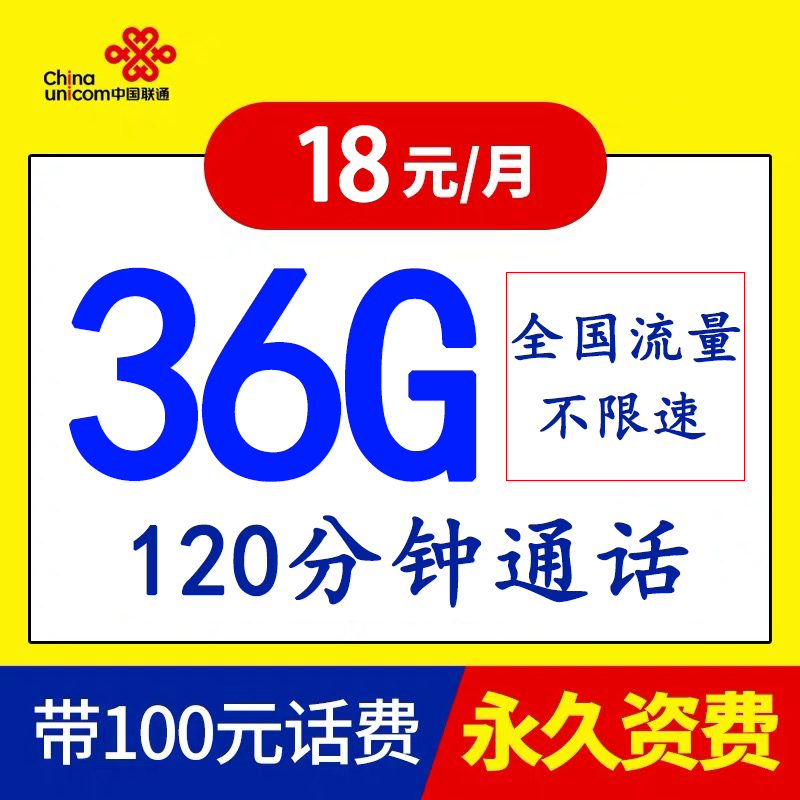 联通卡手机号无限流量卡电话卡纯流量上网卡大王卡校园卡米粉卡在类目 手机号码/套餐/增值业务, 新入网手机号套餐, 中国联通新号码套餐中 - 来自Buy2taobao.com提供专业的淘宝代购服务