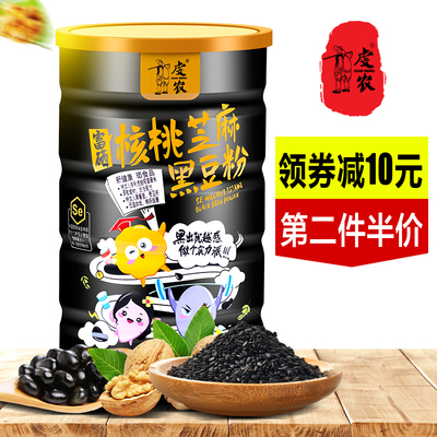 虔农 黑芝麻糊熟早餐速食即食懒人核桃黑豆粉五谷黑米代餐粉食品