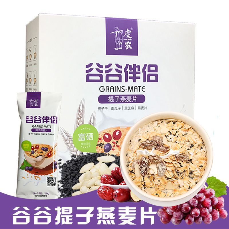 虔农谷谷伴侣提子燕麦片代餐粉五谷杂粮坚水果味营养冲饮小袋装早|msdalam kategori kopi/oatmeal/Dibancuh ke dalam teh, makanan Fenfen semula jadi - dari Buy2taobao.com untuk memberikan perkhidmatan ejen Taobao profesional membeli