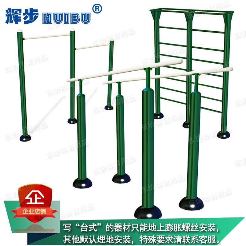 户外健身器材室外健身路径二三联单杠高低杠双杠云梯肋木体育设备在类目 运动/瑜伽/健身/球迷用品, 跑步机/大型健身器械, 健身路径中 - 来自Buy2taobao.com提供专业的淘宝代购服务