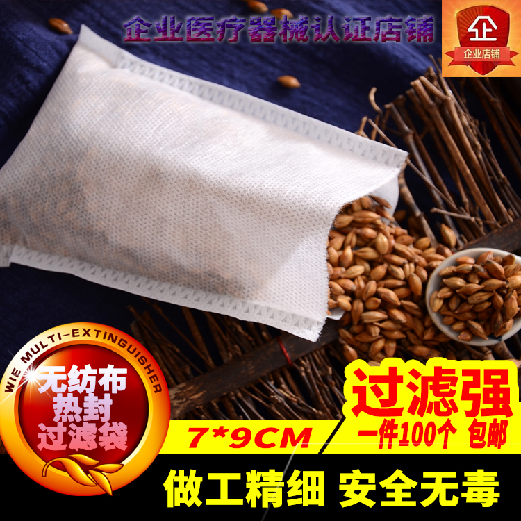 包邮7x9cm热封无纺布煎药袋中药包一次性茶包药粉袋过滤袋泡茶袋|ruв категории посуда, чайный сервиз, другие - от Buy2taobao.com для оказания профессиональной услуги покупки агента Taobao