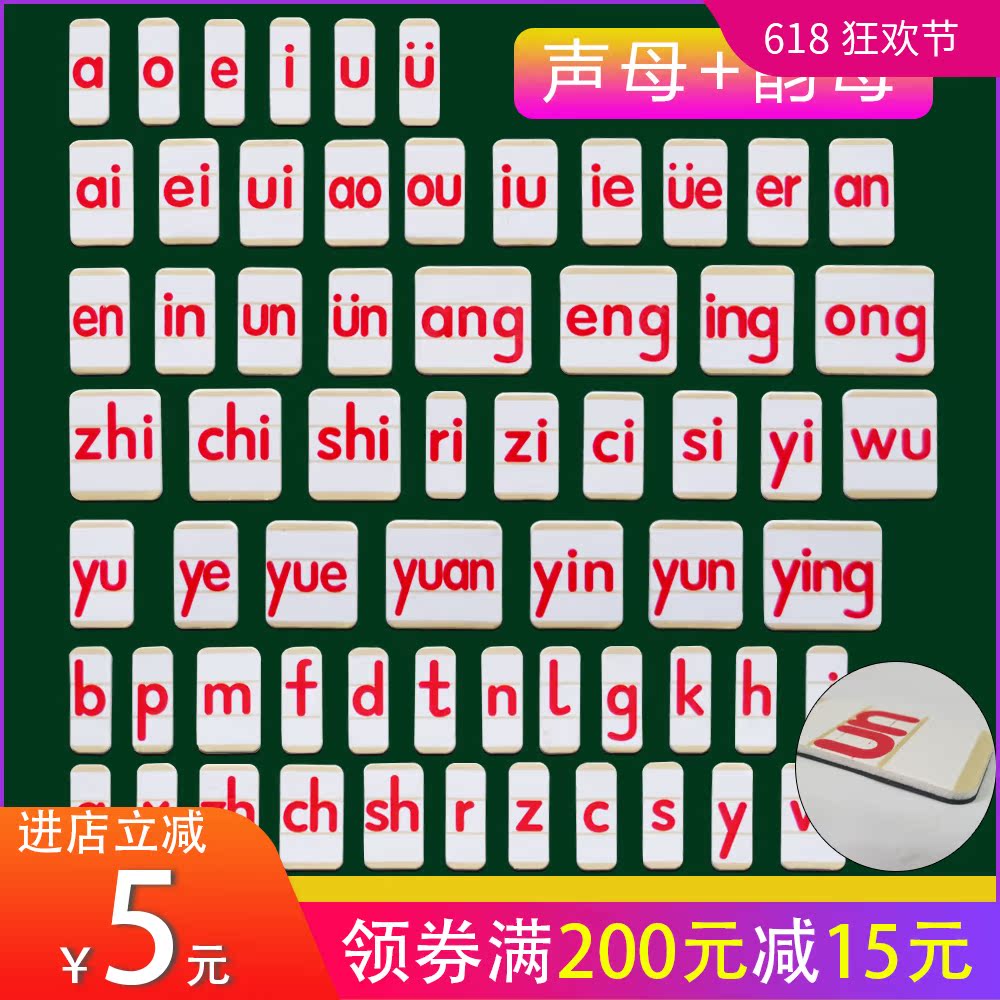 思橙拼音贴磁力 声母韵母教学卡片冰箱贴早教启蒙小学磁性教具|msdalam kategori Toy/bayi/teka-teki/blok bangunan/model, Pembelajaran awal/mainan pintar, pelekat magnet - dari Buy2taobao.com untuk memberikan perkhidmatan ejen Taobao profesional membeli