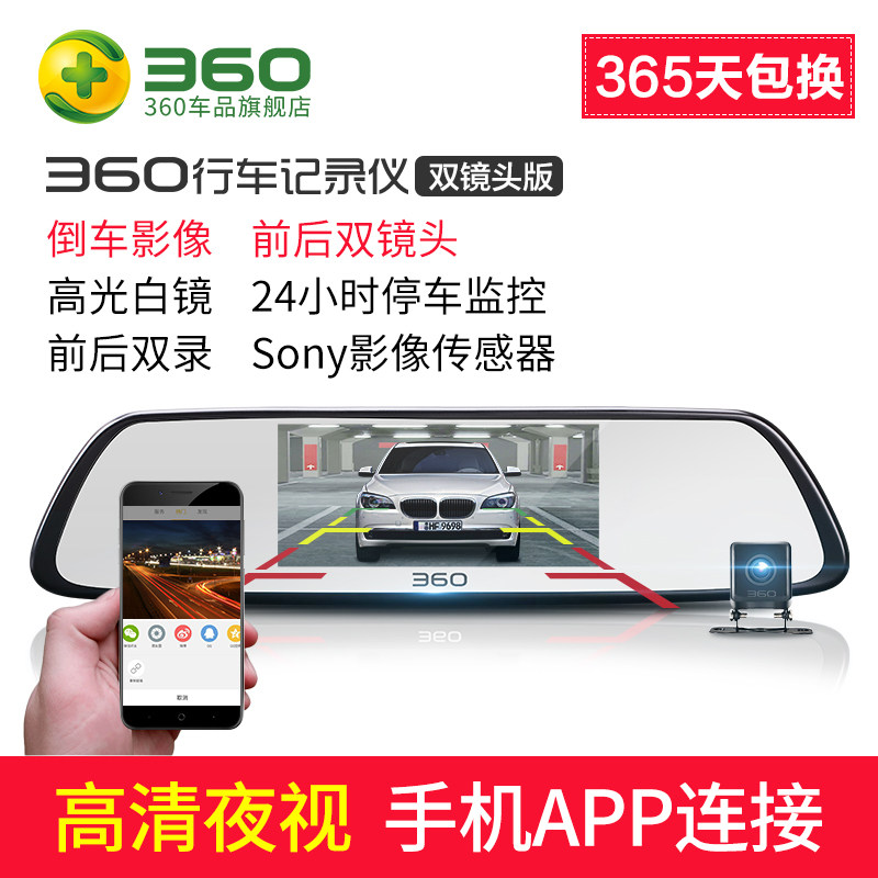 360行车记录仪新款汽车双镜头后视镜高清夜视倒车影像全景三合一