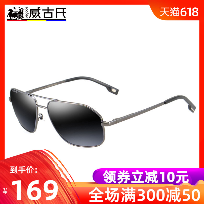 VEGOOS/威古氏不規則方形開車駕駛墨鏡男士時尚眼鏡太陽鏡1320在類目 ZIPPO/瑞士軍刀/眼鏡, 太陽眼鏡中 - 來自Buy2taobao.com提供專業的淘寶代購服務