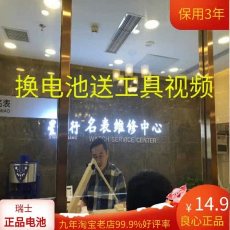 切瑞蒂CERRUTI 1881男女士石英手表瑞士原装进口专用超薄电子电池在类目 3C数码配件, 干电池/充电电池/套装, 纽扣电池中 - 来自Buy2taobao.com提供专业的淘宝代购服务