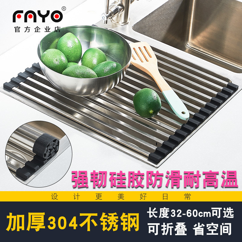 304沥水卷帘板滤水篮置物架可折叠不锈钢洗菜水池厨房水槽沥水架在类目 家装主材, 厨房, 水槽配件, 沥水板中 - 来自Buy2taobao.com提供专业的淘宝代购服务