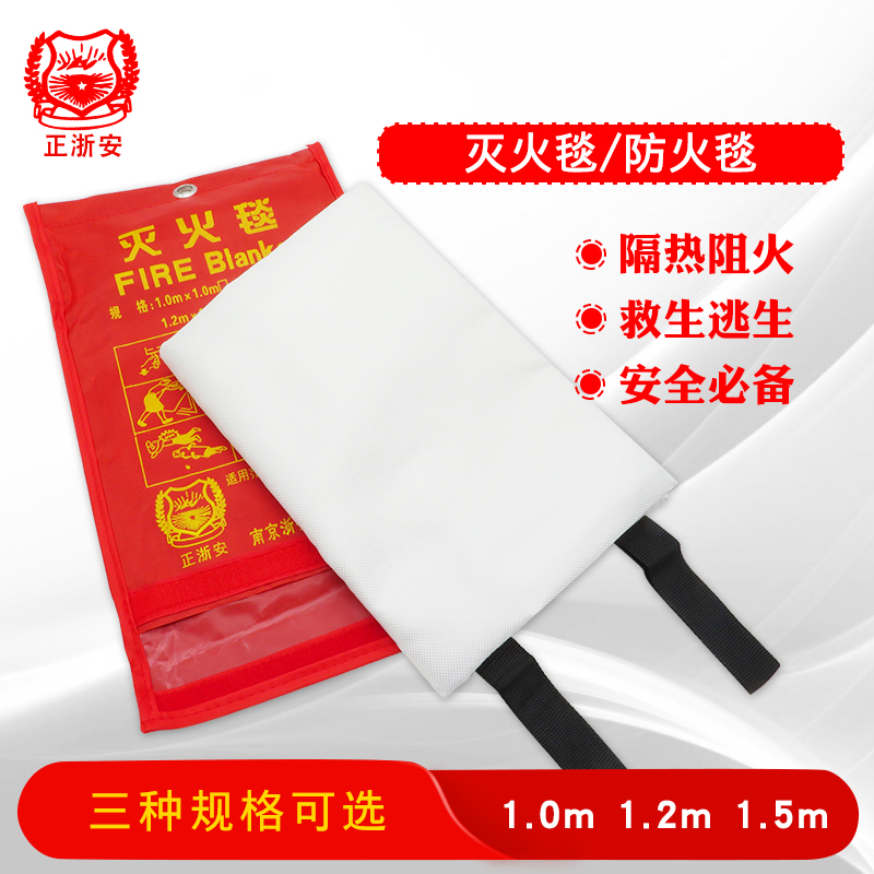 各种规格灭火毯 救生毯 玻璃纤维防火毯防火布 玻纤布在类目 五金/工具, 施工保护, 消防防护产品, 灭火毯中 - 来自Buy2taobao.com提供专业的淘宝代购服务