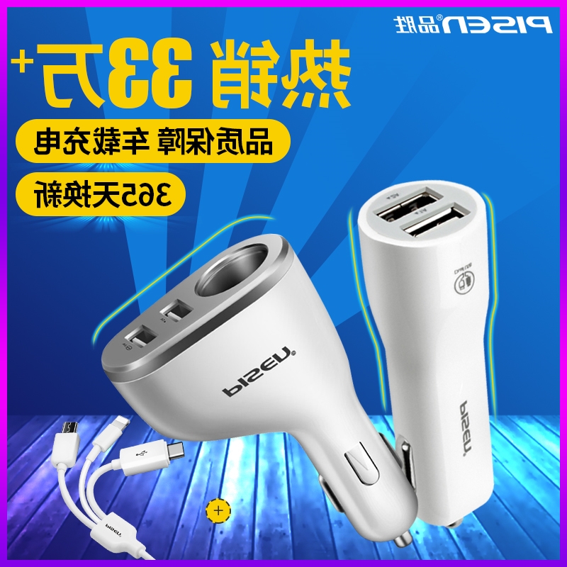 车载充电车充一拖二汽车货车点烟器头子一拖三挖机快充插座 车载在类目 汽车/用品/配件/改装, 汽车影音/车用电子/电器, 车用电子/电器, 车载手机充电器中 - 来自Buy2taobao.com提供专业的淘宝代购服务