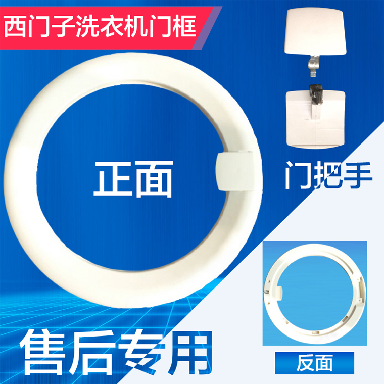 适用于滚筒洗衣机WM1800 WD1000配件门框门把手玻璃门铰链|msdalam kategori kehidupan elektrik, peralatan rumah dan aksesori, peralatan rumah lain aksesori - dari Buy2taobao.com untuk memberikan perkhidmatan ejen Taobao profesional membeli