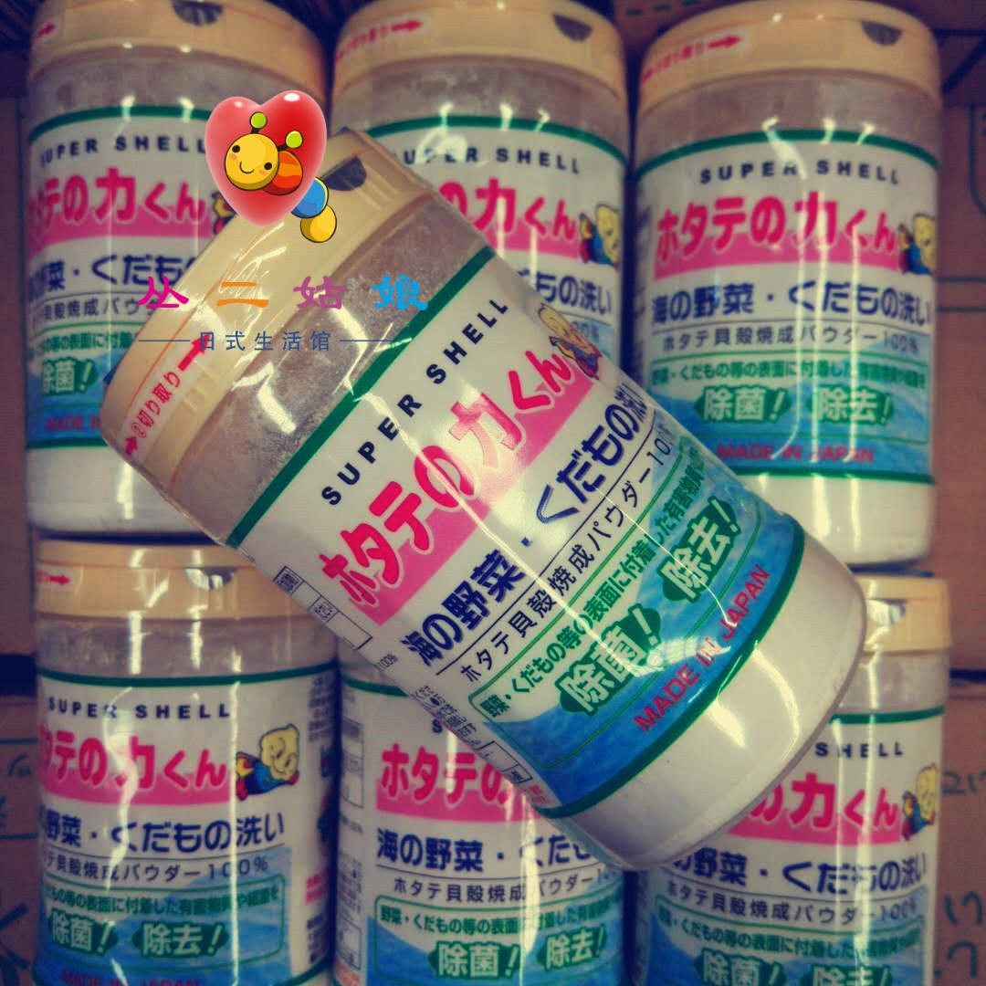 日本本土汉方天然果蔬贝壳粉除菌粉洗菜粉去农药残留90克在类目 尿片/洗护/喂哺/推车床, 清洁液/洗衣液/柔顺剂, 奶瓶果蔬清洗液中 - 来自Buy2taobao.com提供专业的淘宝代购服务