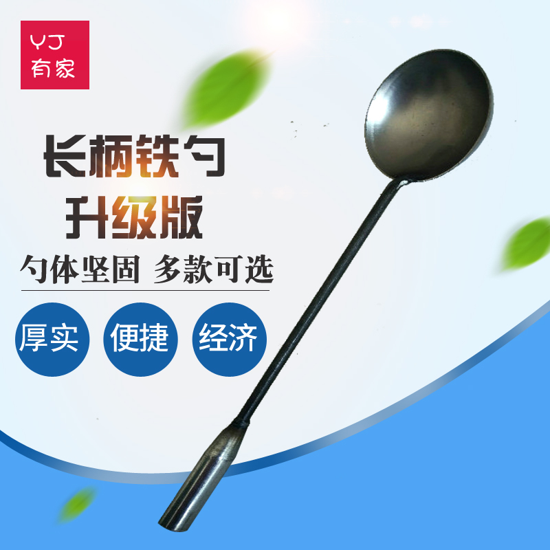 工业用长柄大号铁勺子铁瓢蛋饺勺铁饭勺小家用老式舀铝水泥勺饭勺在类目 厨房/烹饪用具, 烹饪用具, 烹饪勺铲, 全套勺铲中 - 来自Buy2taobao.com提供专业的淘宝代购服务