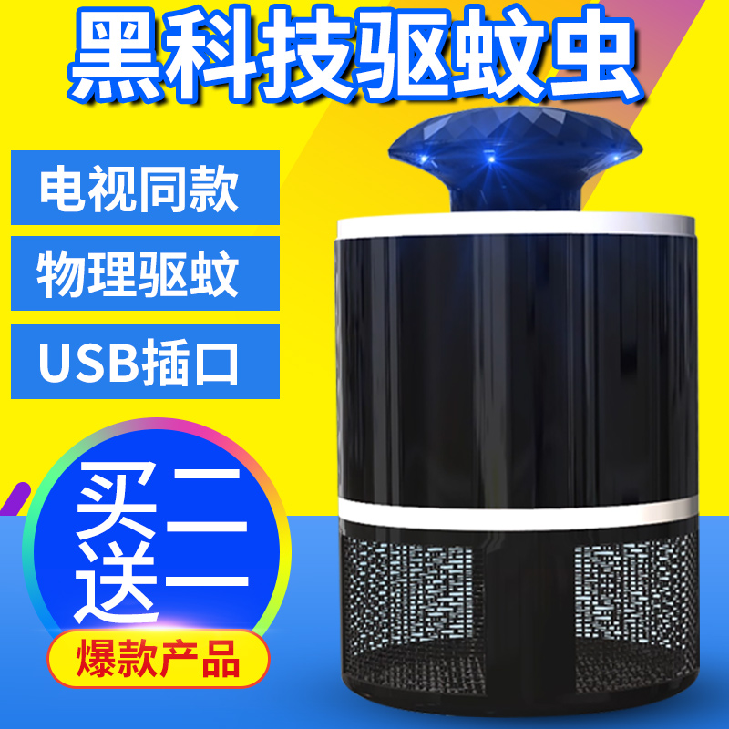 Invincible intelligence Insecticide Ultrasonic wave Electronics multi-function Federal 707 Insect repellent Mosquito Artifactin the Home Daily , Deworming supplies , Ultrasonic insect repellent/Electronic insect repellent category - from Buy2taobao.com to provide professional Taobao agent buy service