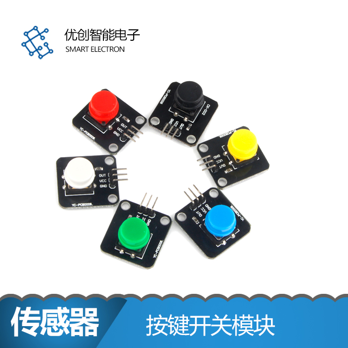 Arduino电子积木 按键模块 按键开关 轻触开关 科技创作在类目 3C数码配件, 电子元器件市场, 电子元件, 其它元器件中 - 来自Buy2taobao.com提供专业的淘宝代购服务