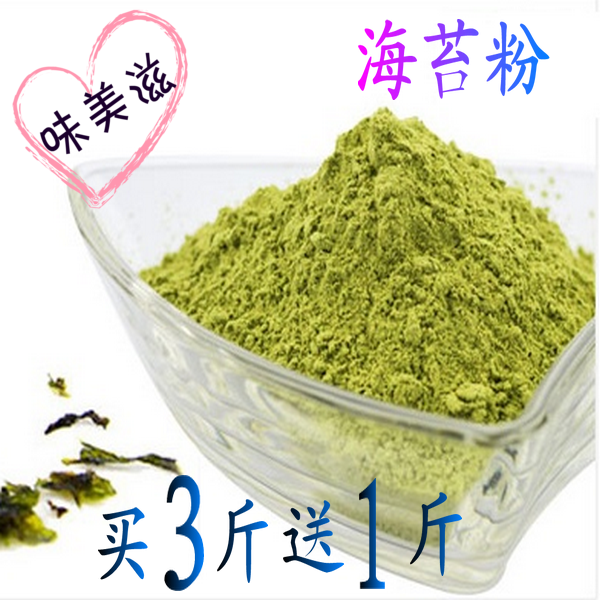 Seaweed powder Seaweed powder Takoyaki Sushi Seaweed powder Lvhai lichenin 500g Buy 3 Get 1in the Coffee/Oatmeal/Chongyin , Another on natural food category - from Buy2taobao.com to provide professional Taobao agent buy service