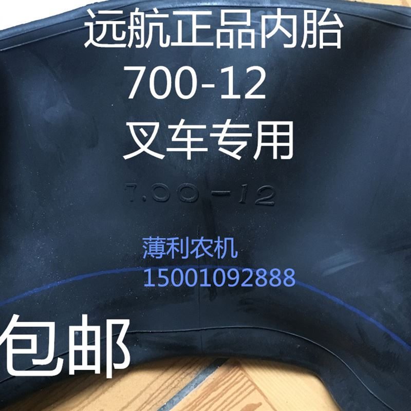 正品加厚叉车内胎轮胎500-8 600-9 650-10 700-9 700-12 28*9-|ruв категории велосипед/езда оборудования/запасных частей, велосипед нулевой/аксессуары, велокамера - от Buy2taobao.com для оказания профессиональной услуги покупки агента Taobao